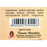 Kamini: Egyptian Musk Soap - 3½ oz.